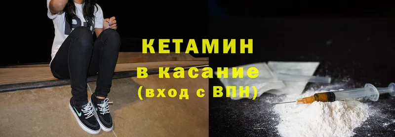 Кетамин ketamine Гудермес